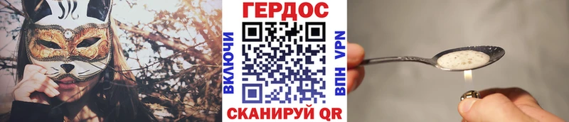 Героин герыч  Новоалтайск 