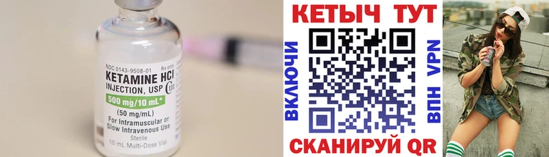 Кетамин VHQ  где найти наркотики  mega как зайти  Новоалтайск 