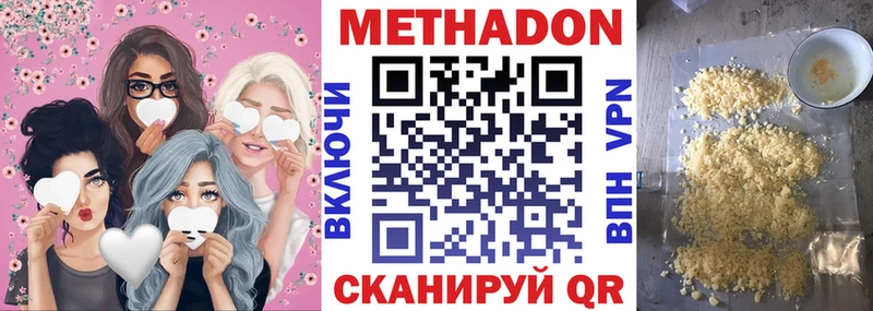 Метадон мёд  Новоалтайск 