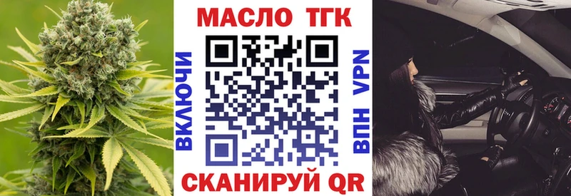 купить наркотики сайты  KRAKEN зеркало  ТГК вейп  Новоалтайск 